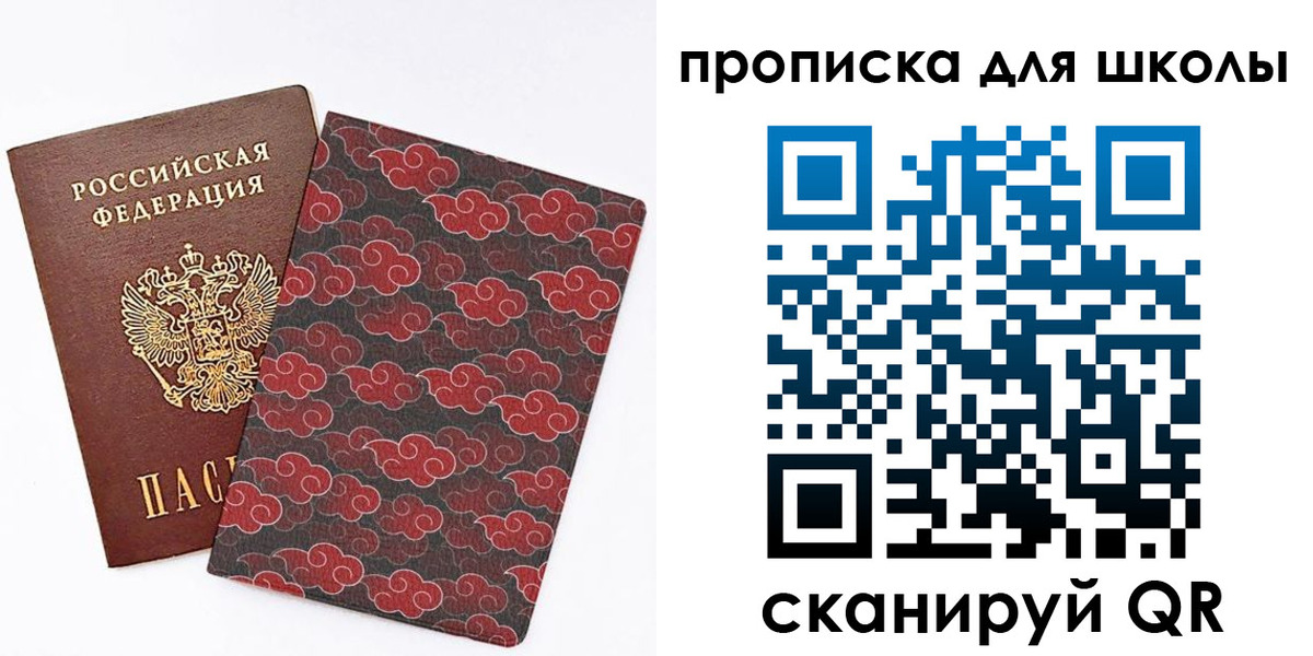 где прописаться в Железногорск-Илимском