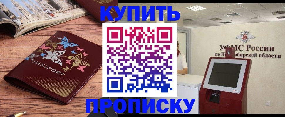 прописка для работы в Железногорск-Илимском