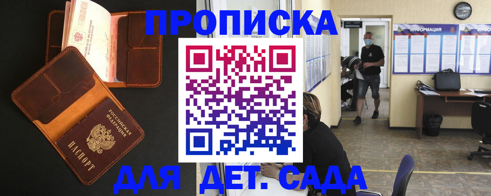 регистрация для школы в Железногорск-Илимском