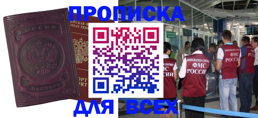 регистрация в Железногорск-Илимском
