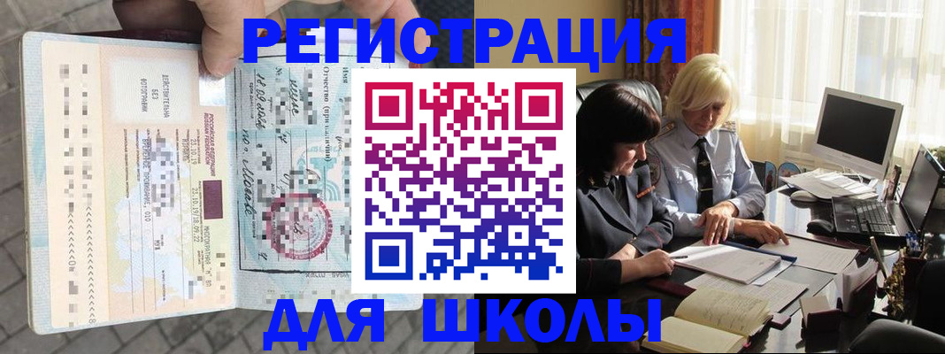 прописка для военкомата в Железногорск-Илимском
