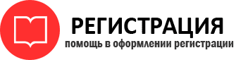 прописка в Железногорск-Илимском id116004